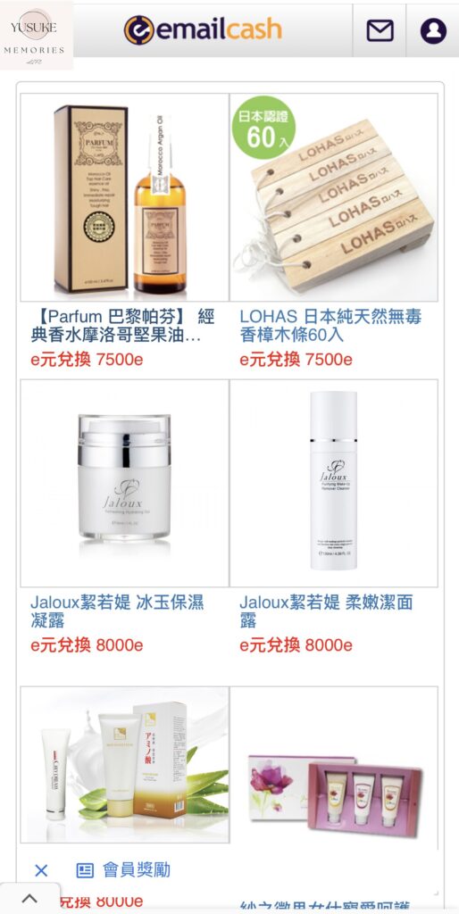 Email會員獎勵網怎麼賺錢?