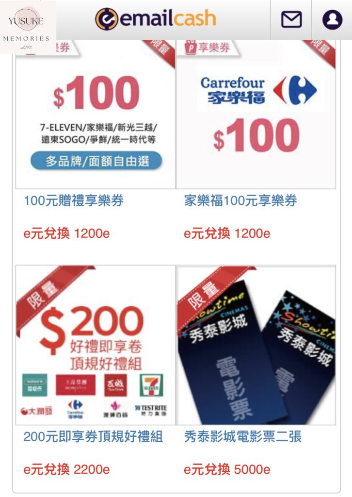 Email會員獎勵網怎麼賺錢?