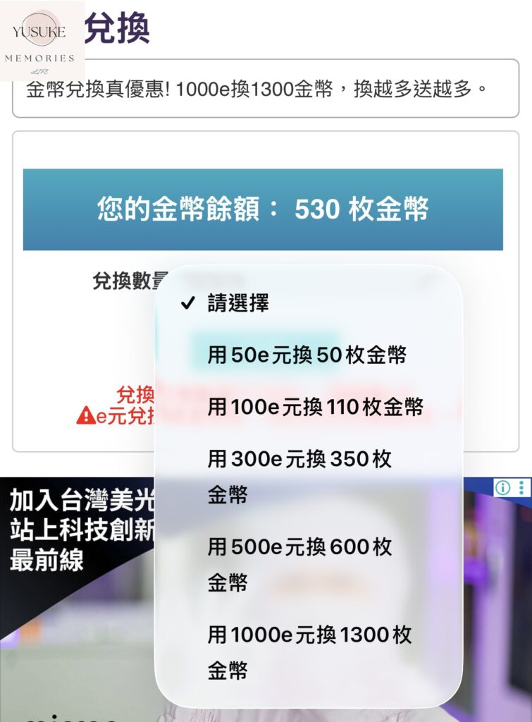 Email會員獎勵網怎麼賺錢?