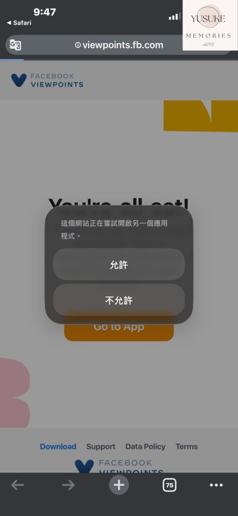 Viewpoints使用方式