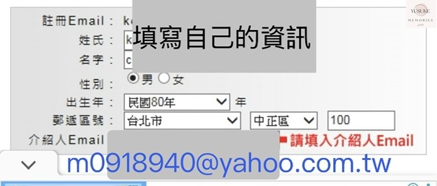 Email會員獎勵網怎麼賺錢?