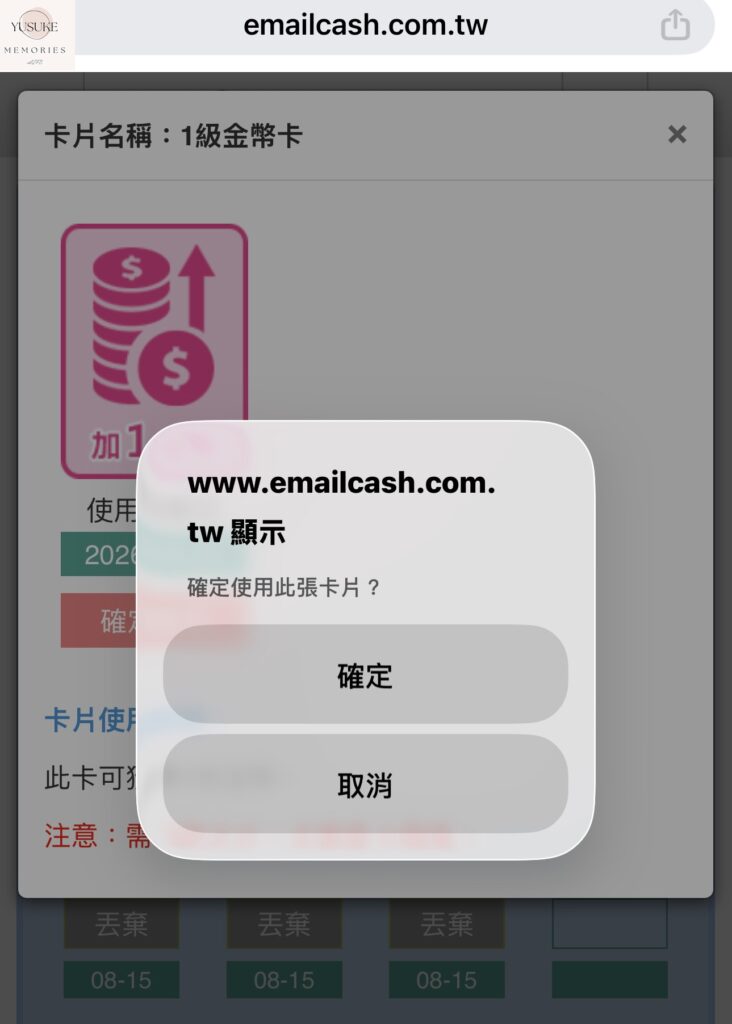 Email會員獎勵網怎麼賺錢?