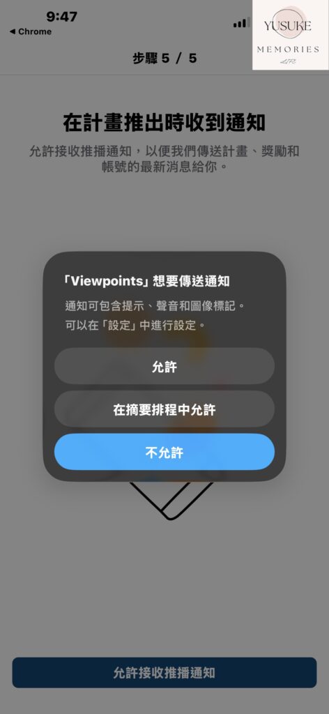 Viewpoints使用方式