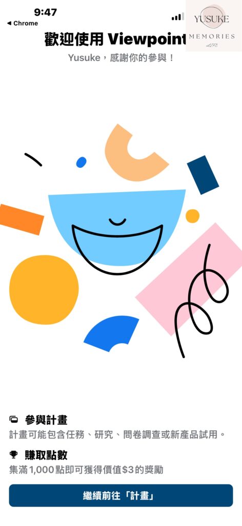 Viewpoints使用方式