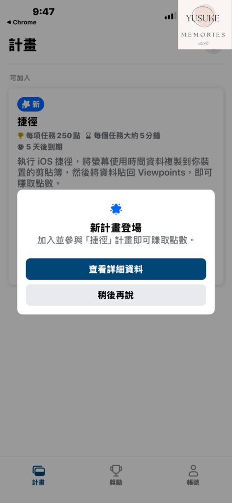 Viewpoints使用方式
