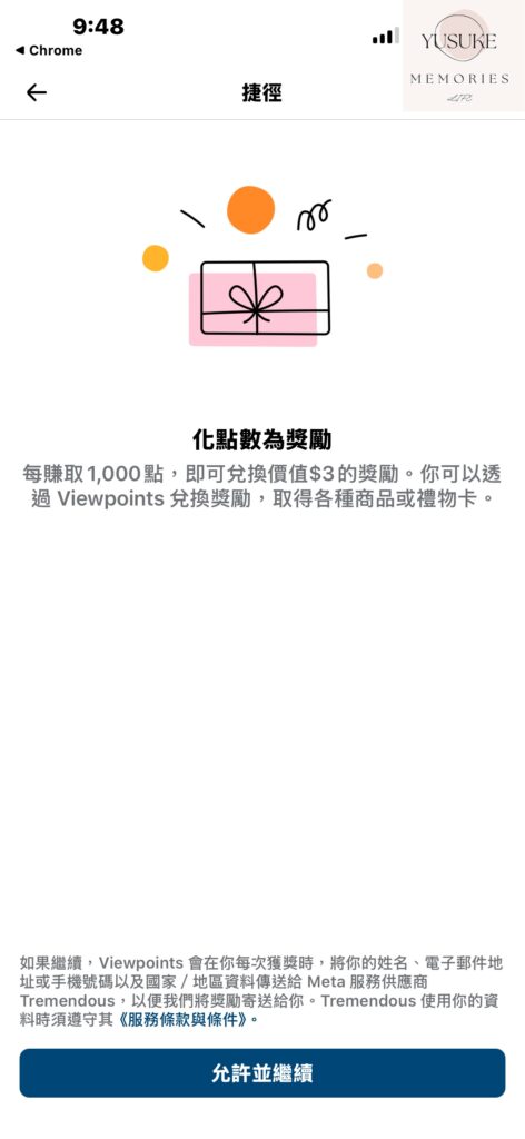 Viewpoints使用方式