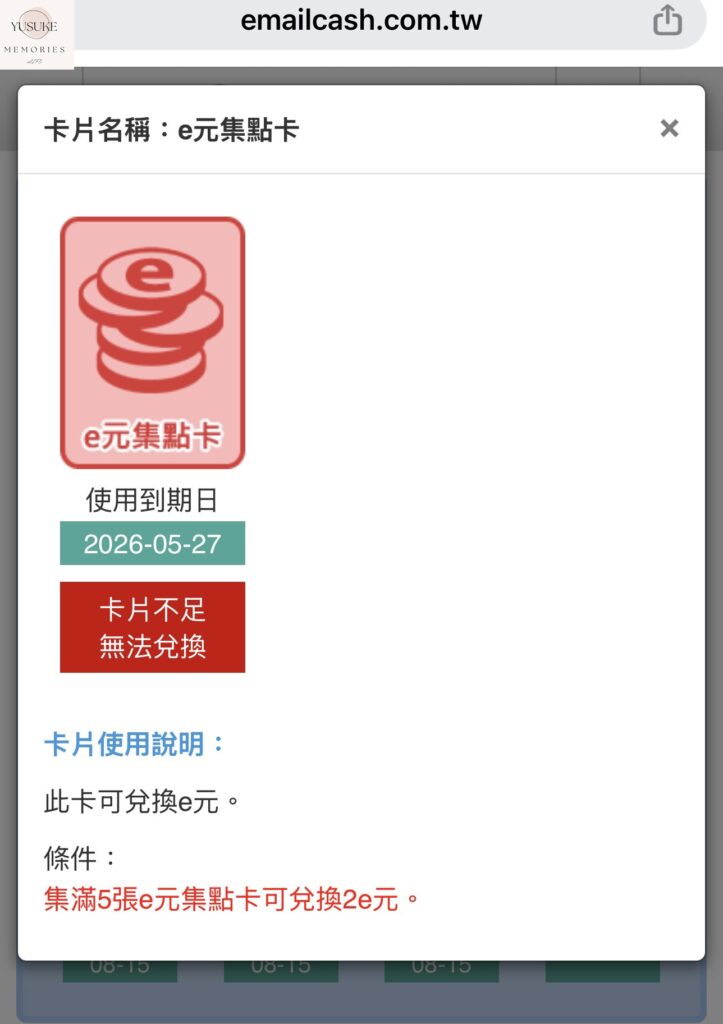 Email會員獎勵網怎麼賺錢?