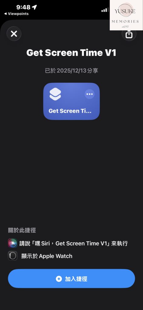 Viewpoints使用方式