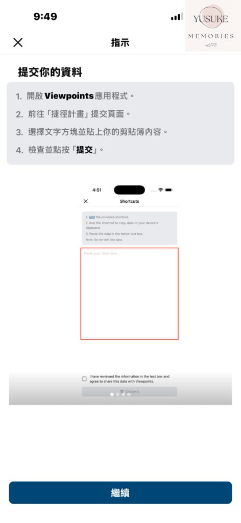Viewpoints使用方式
