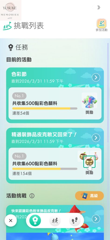皮克敏介紹
