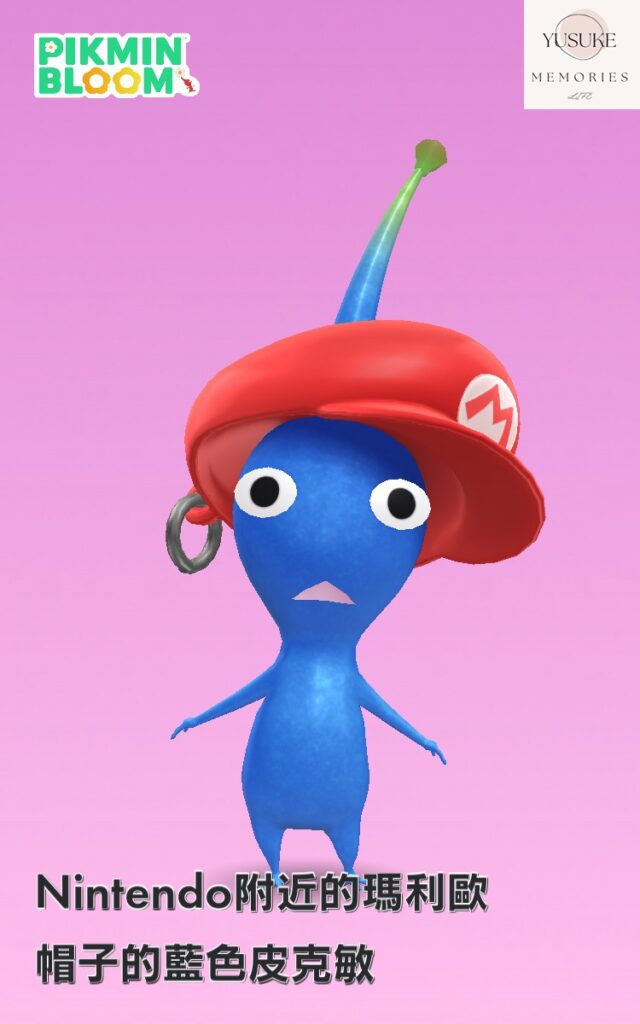 皮克敏