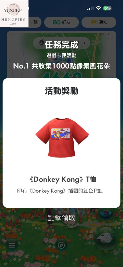 皮克敏介紹