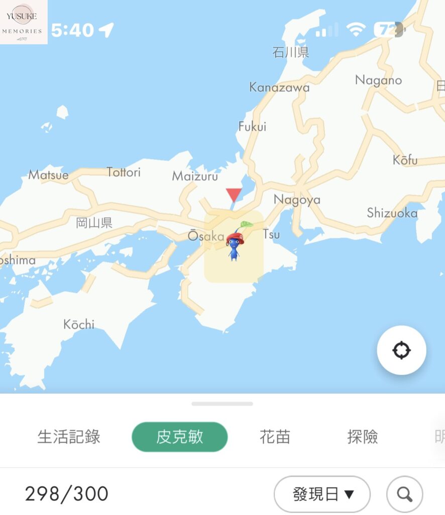皮克敏介紹