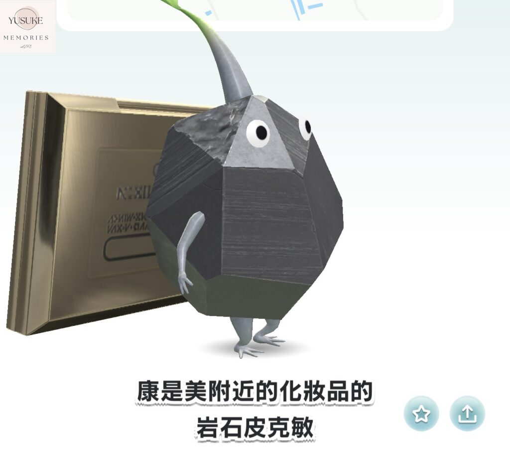 皮克敏介紹