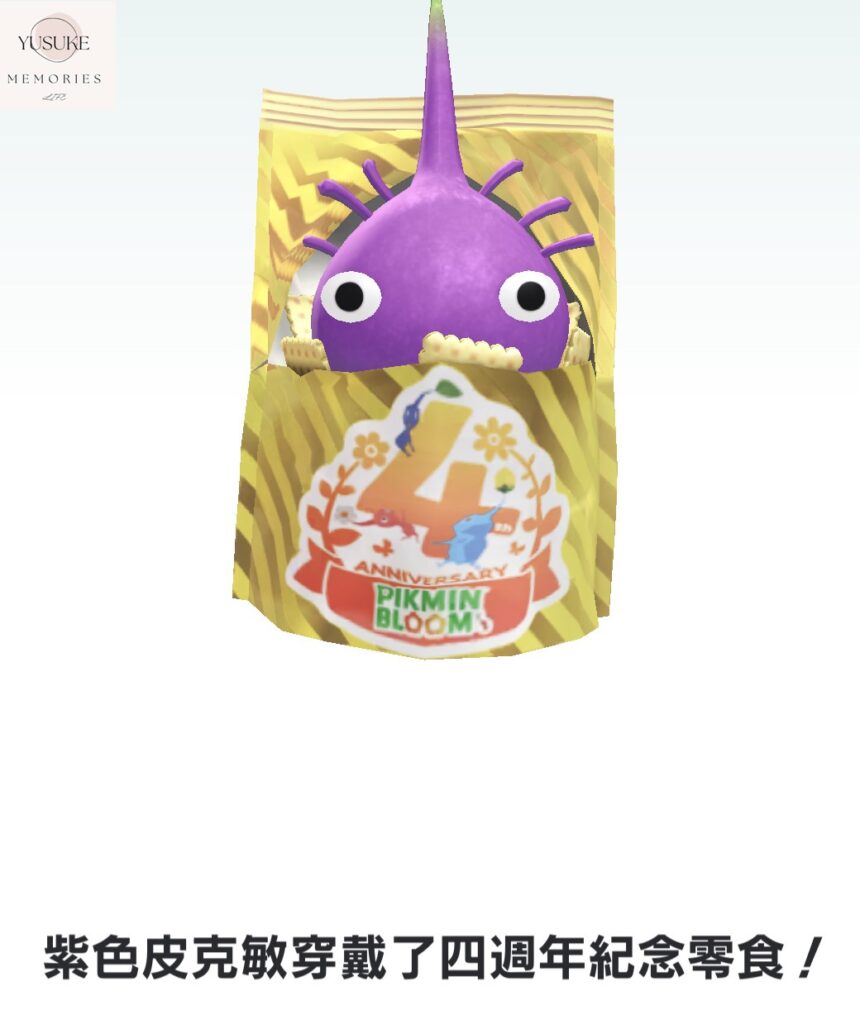 皮克敏介紹