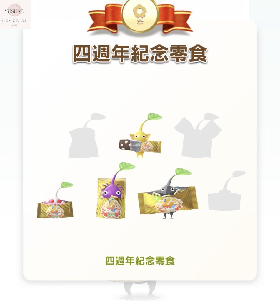 皮克敏介紹