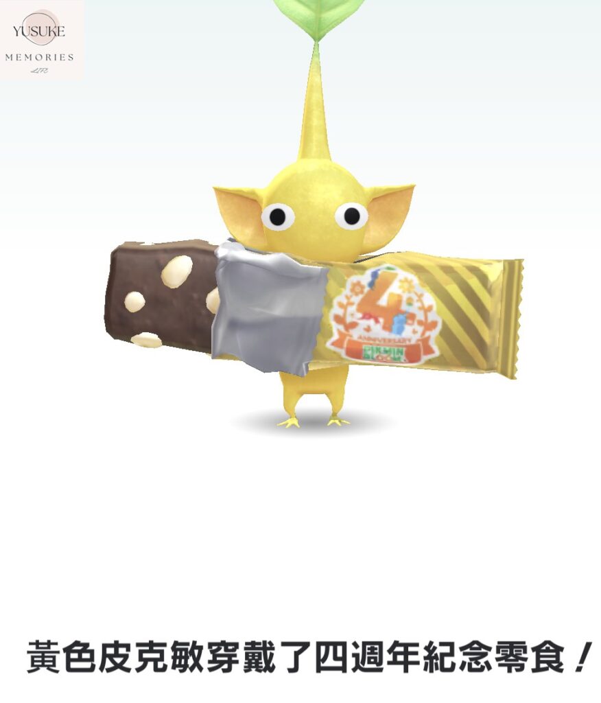 皮克敏介紹