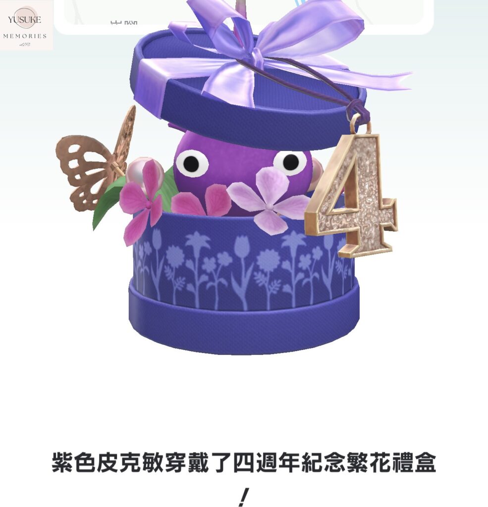 皮克敏介紹