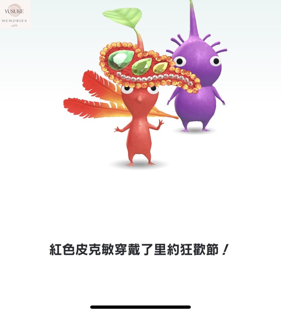 皮克敏介紹
