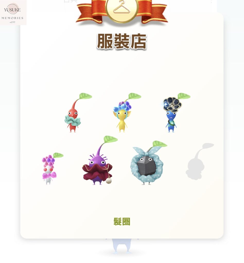 皮克敏介紹