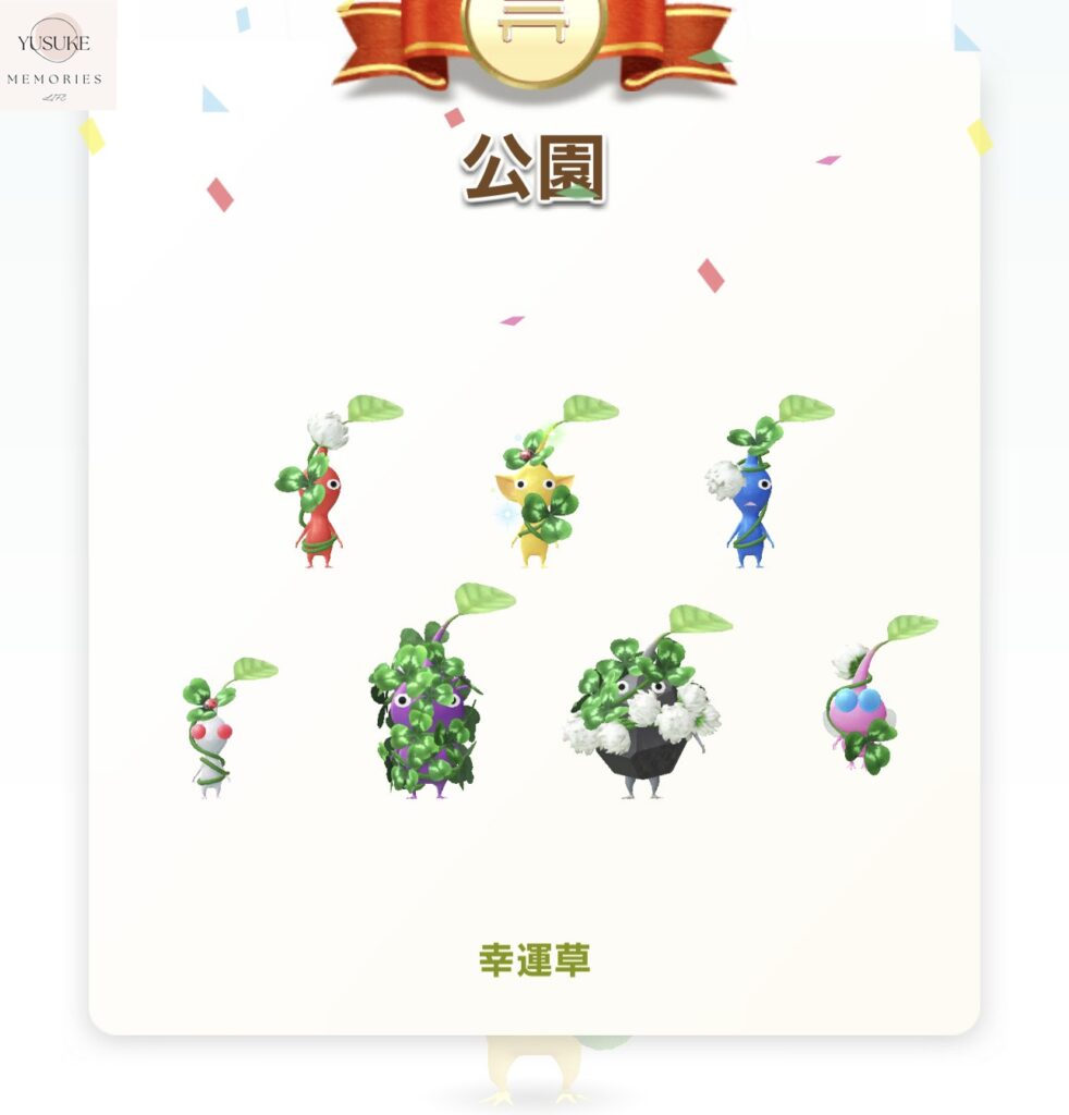 皮克敏介紹