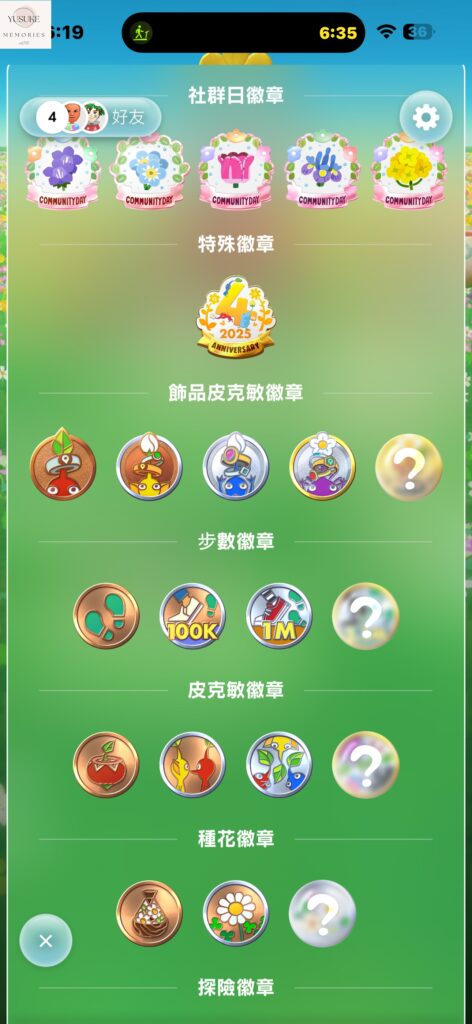 皮克敏介紹