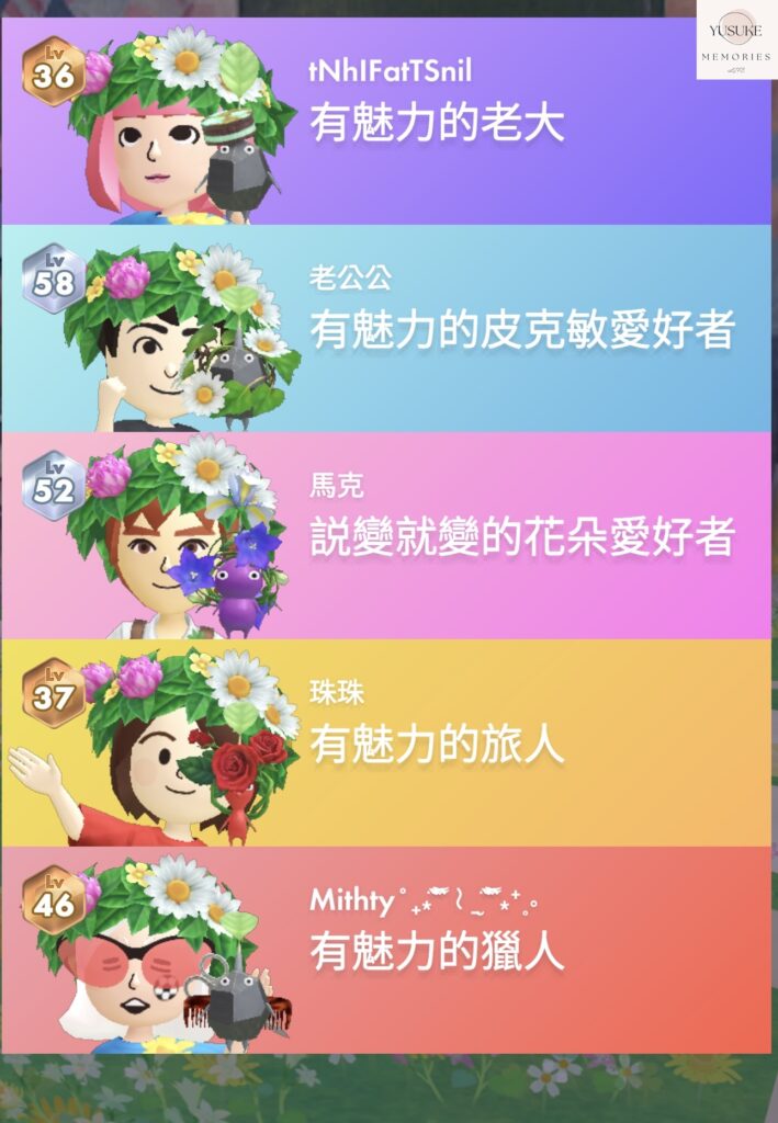 皮克敏介紹