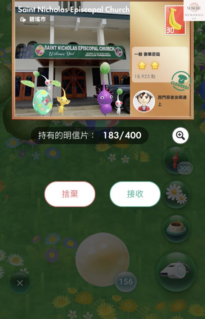 皮克敏介紹