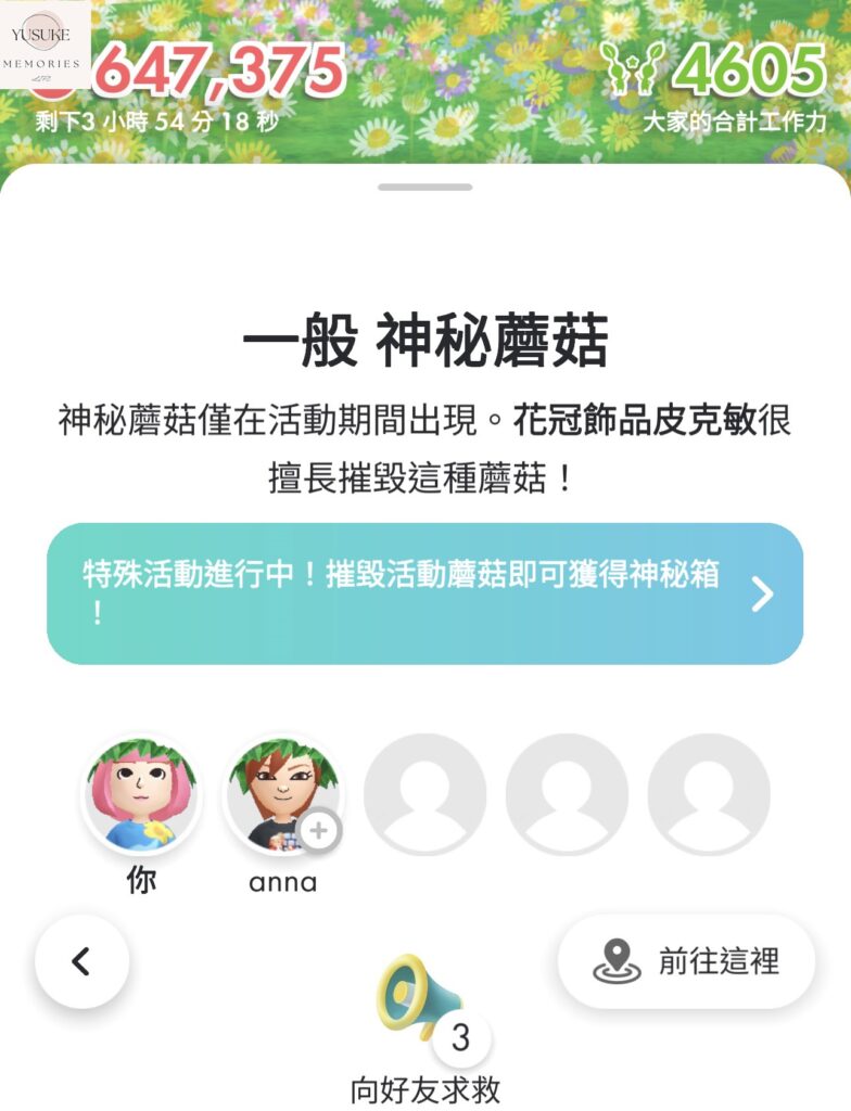 皮克敏介紹