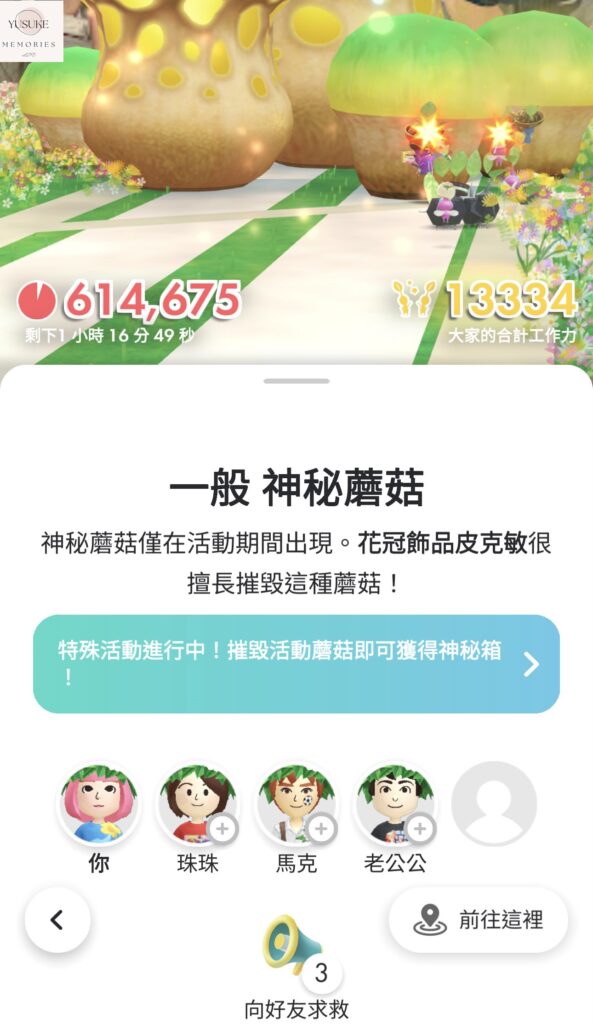 皮克敏介紹