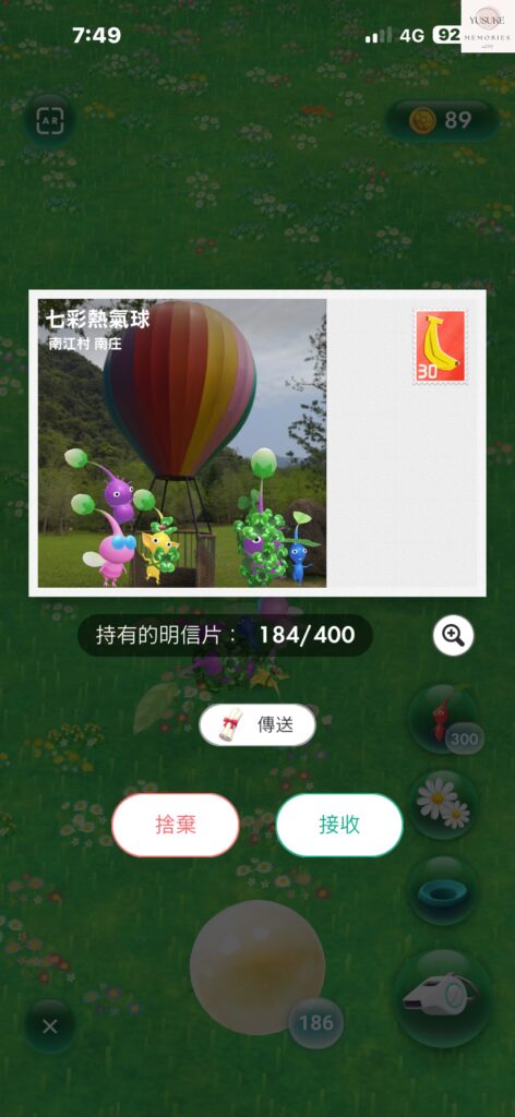 皮克敏介紹