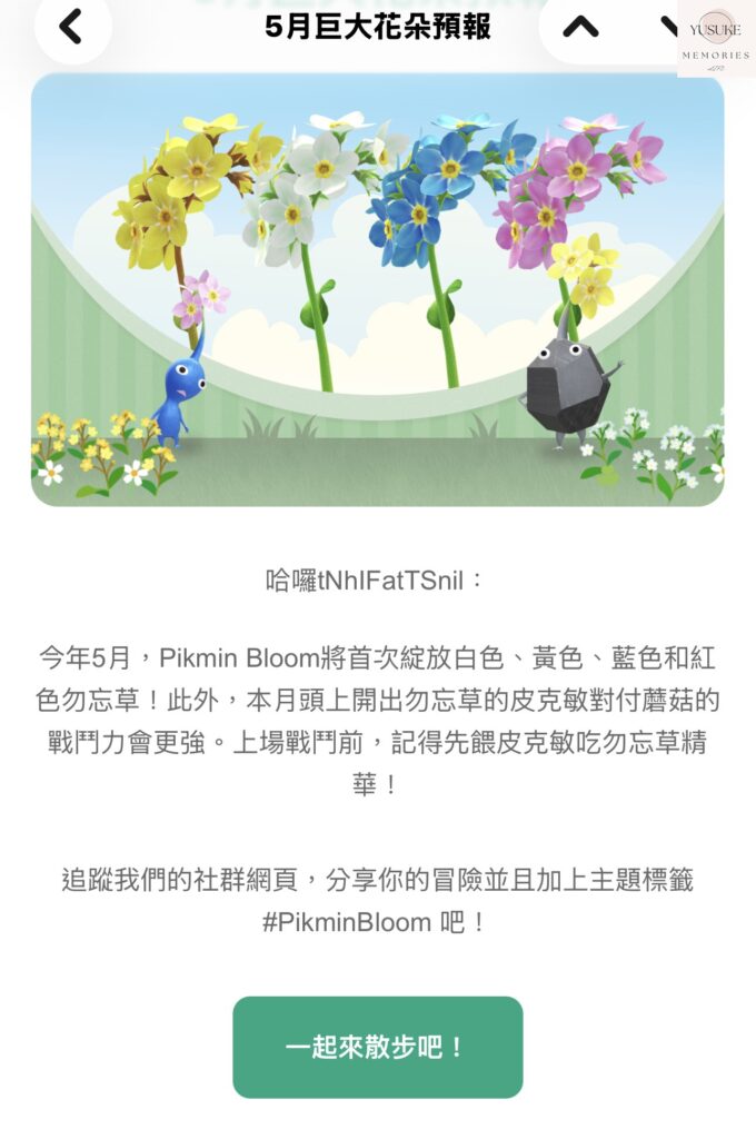皮克敏介紹
