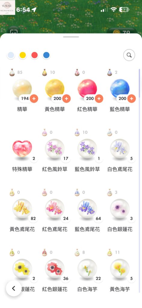 皮克敏介紹