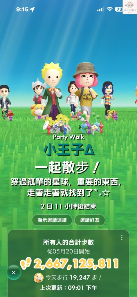 皮克敏介紹