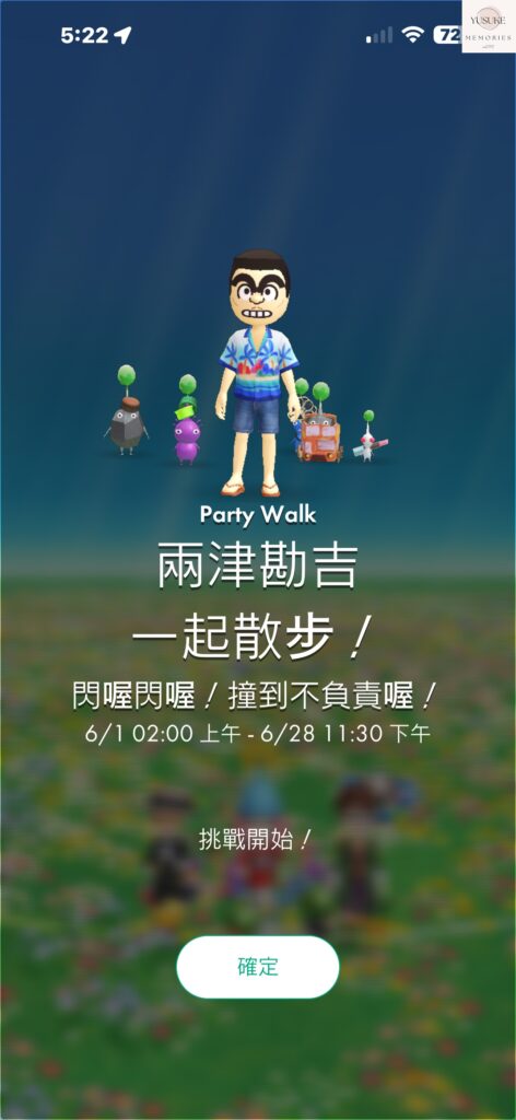 皮克敏介紹