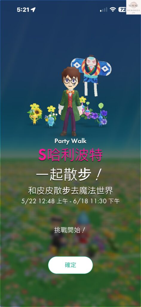 皮克敏介紹