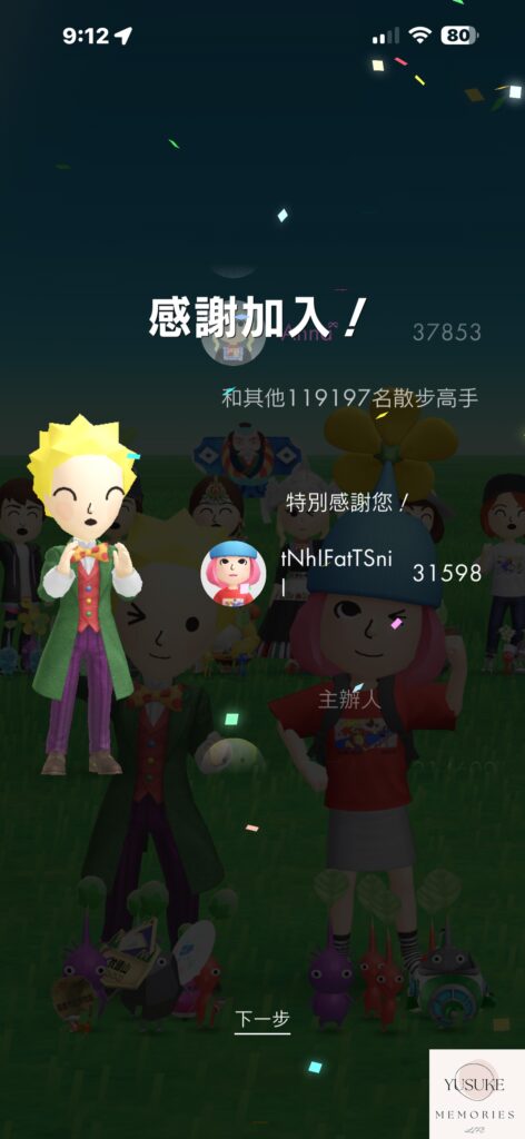 皮克敏介紹
