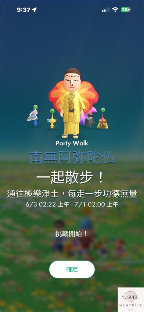 皮克敏介紹
