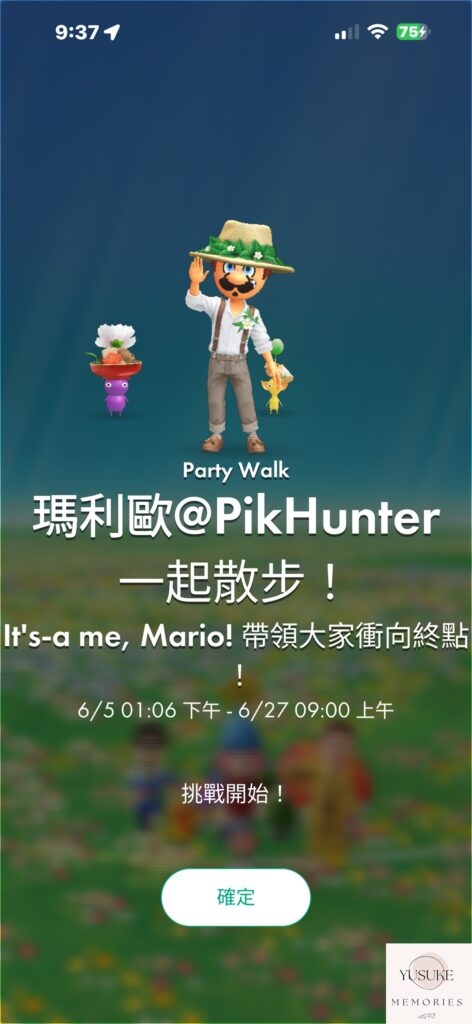 皮克敏介紹