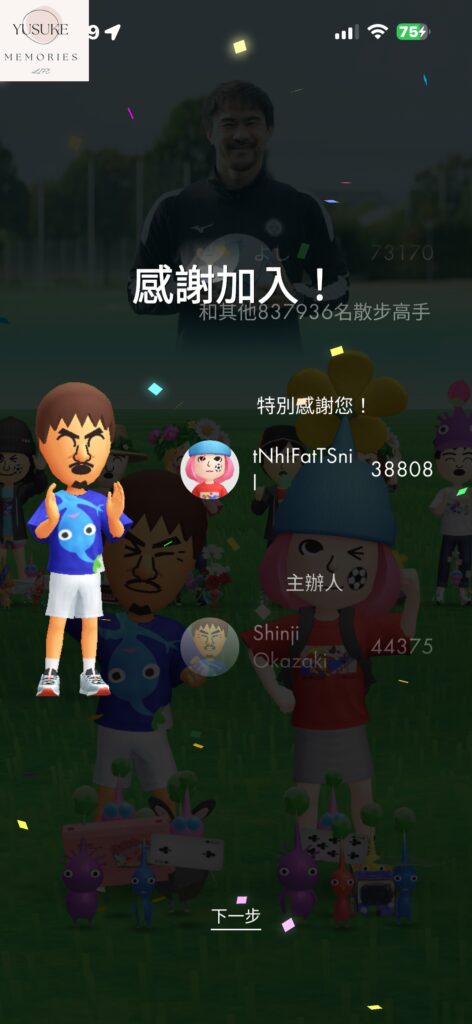 皮克敏介紹