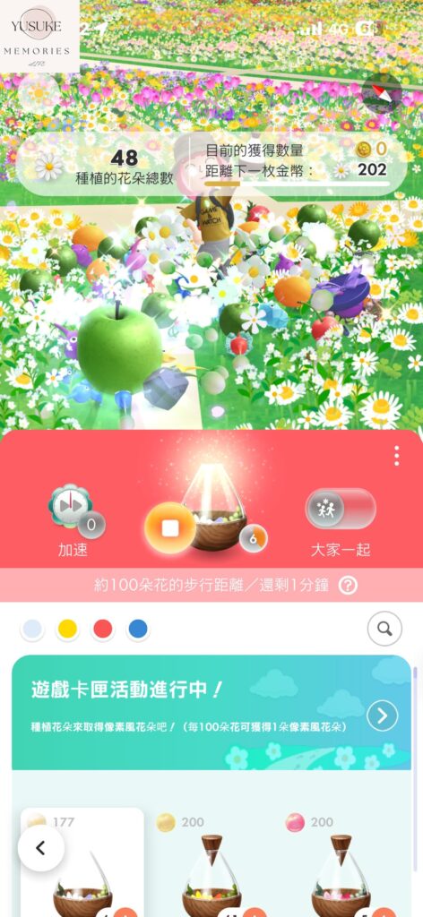 皮克敏介紹