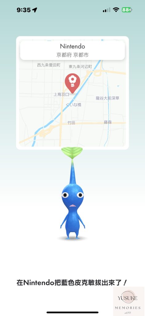 皮克敏