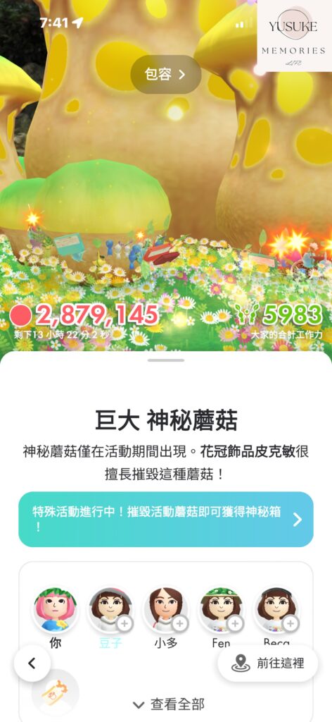 皮克敏介紹