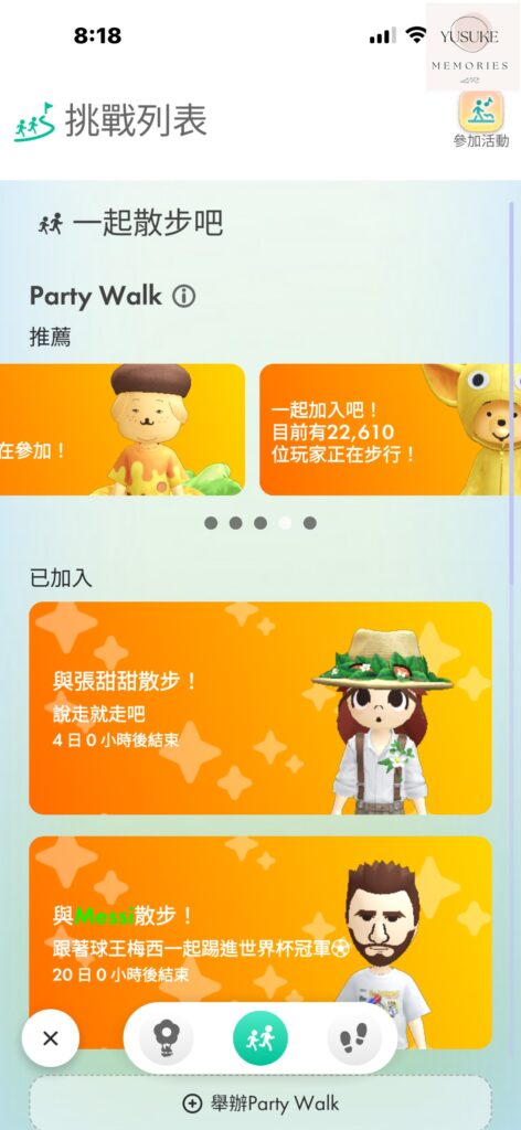 皮克敏介紹
