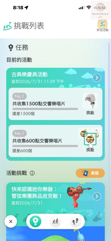 皮克敏介紹