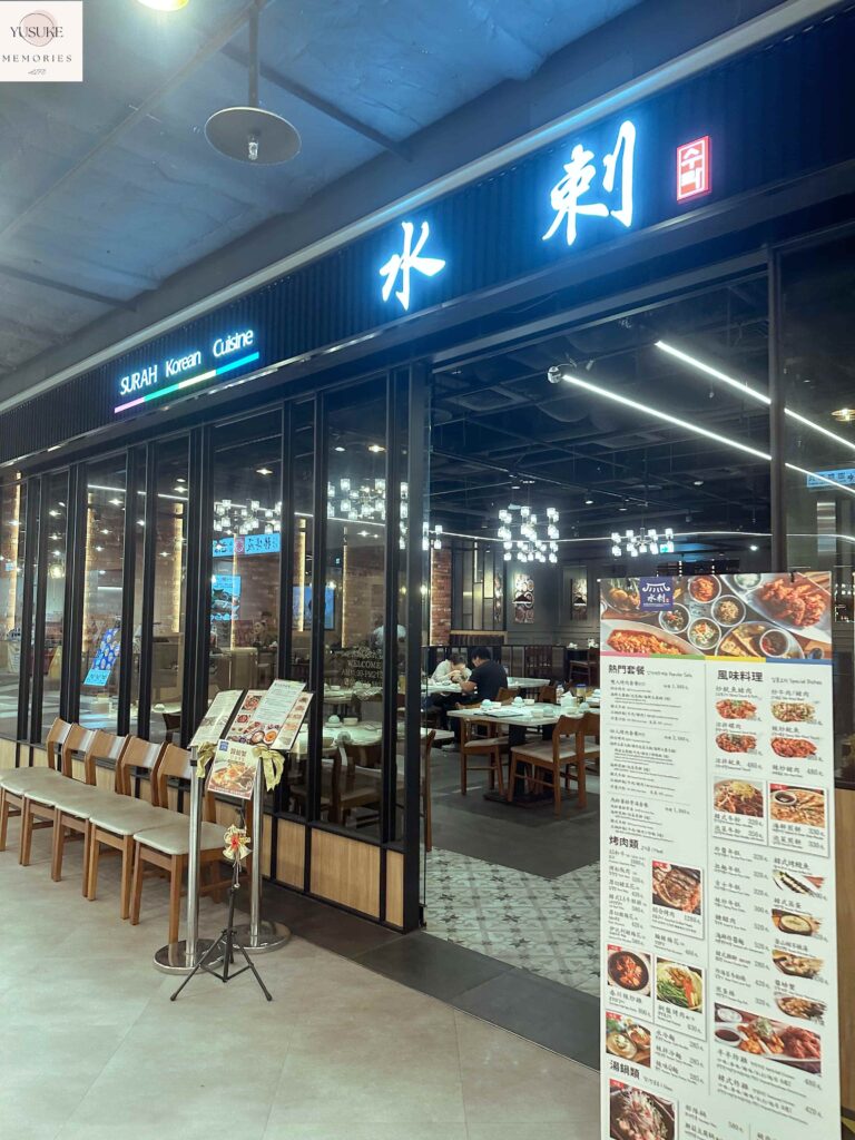 水刺韓式料理