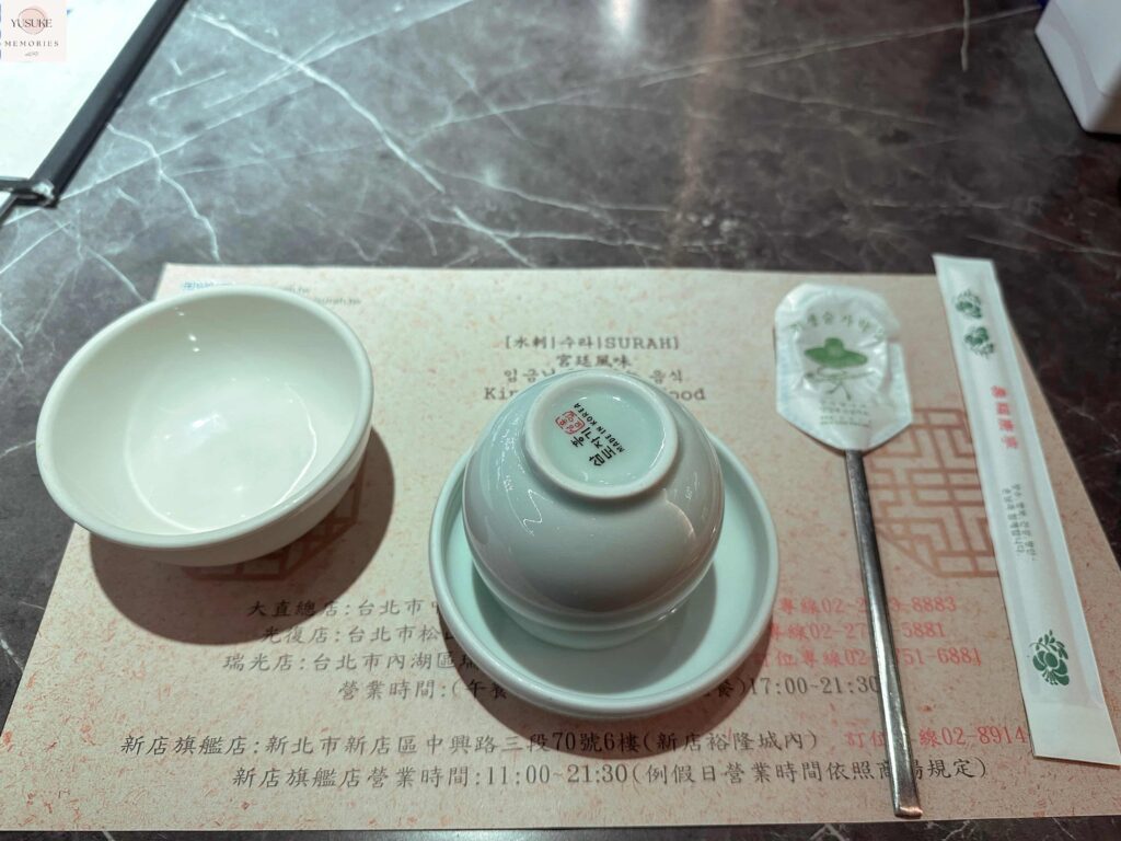 水刺韓式料理