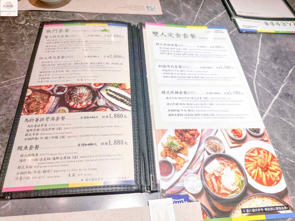 韓式餐廳水刺菜單