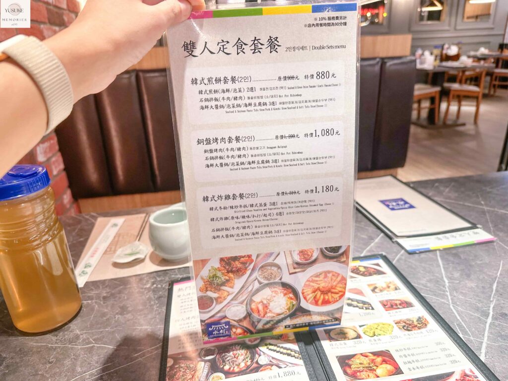 韓式餐廳水刺菜單