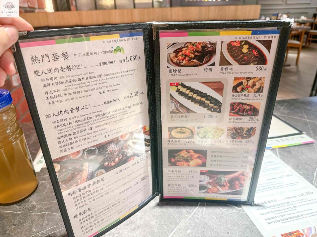 韓式餐廳水刺菜單